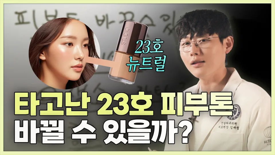 피부 하얘지는법 피부톤 밝아지는 관리법